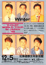 Ｇ-ＣＬＥＦ ＷＯＲＬＤ ＴＯＵＲ ＩＮ ＪＡＰＡＮ’９２（音楽チラシ）