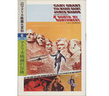 アメリカ映画の伝統・アメリカ映画大百科(6)(映画書)
