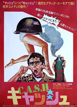 キャッシュ・CASH（洋画ポスター）