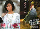 【お1人様1点限り】 チラシ邦画（日本映画） 映画と演劇書オンライン・ショップ - アート・デザイン・音楽