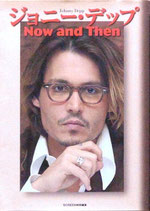 ジョニー・デップ Now and then