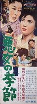 日本映画ポスター - 映画と演劇書オンライン・ショップ CINEMA JAPAN