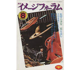 監督小津安二郎を読む（月刊イメージフォーラム）（映画雑誌/映画書）