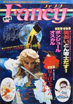 増刊号・Fancy・ファンシー・特集・男おいどん零士だす！ ボンジュール オスカル（漫画・SF誌/映画書）