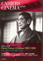 Paris/Tokyo Cinema 1997-1998/カイエ・デュ・シネマ・ジャポン(23)(映画書)