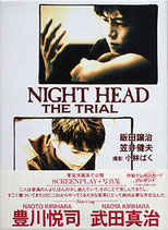 ナイト・ヘッド・ザ・トライアル（NIGHT HEAD THE TRIAL/映画書・脚本/写真集）
