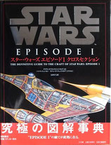 メイキング・オブ・エピソード１クロスセクション（究極の図解事典/映画書）