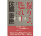 祭りよ、甦れ!映画フリークス重臣の60s-80s(映画書)