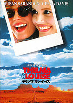 THELMA＆LOUISE テルマ＆ルイーズ（アメリカ映画/パンフレット）