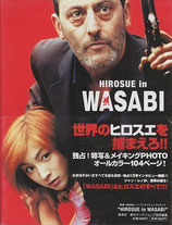 HIROSUE in WASABI（パーフェクトビジュアルブックわさび/映画書）