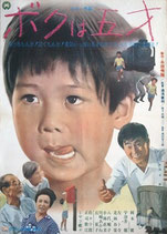 ポスター（日本映画） - 映画と演劇書オンライン・ショップ