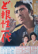 日本映画ポスター - 映画と演劇書オンライン・ショップ CINEMA JAPAN