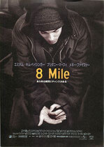 8 Mile エイトマイル（洋画チラシ）