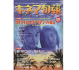 パラダイス・オブ・アジアン・フィルム(キネマ旬報NO・1282)(映画書)