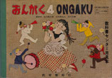 おんがく４ ONGAKU(教科書)