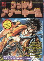 漫画・まんが・コミック(1) - 映画と演劇書オンライン・ショップ