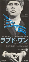 ラブド・ワン（前売半券）