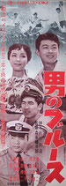 Amazon.co.jp: ○映画ポスター○N12(A) 花の三度笠 長谷川一夫