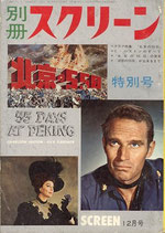 映画書籍(映画作品・歴史・監督・俳優・評論・映画資料など 映画書籍(映画作品・歴史・監督・俳優・評論・映画資料など