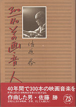 300/40 その画・音・人((映画書)