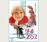 リトル・プリンス（チラシ洋画/新宿文化シネマ1）