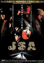 JSA（パラマウント・ユニバーサル シネマ11/外国映画チラシ）