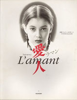 愛人・フォト・ロマン（Ｌ’amant）（映画書）