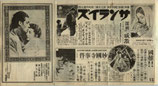 サンライズ/第七天国/波浮の港/大岡政談/君戀し/妙国寺事件/烈士赤垣源蔵(チラシ洋画・邦画/戦前プログラム)