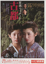 暮らしに便利なアイテム チラシ邦画（日本映画） - 映画と演劇書オンライン・ショップ アート・デザイン・音楽