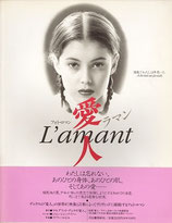 愛人・フォト・ロマン（Ｌ’amant）（映画書）