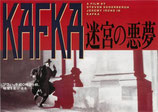 KAFKA 迷宮の悪夢(チラシ洋画)