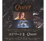 エドワードⅡQueer(フィルム・メイキング・ブック)(映画書)