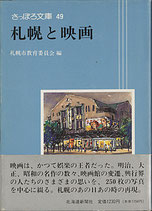 ジェンダーの比較映画史: 「国家の物語」から「ディアスポラの