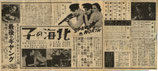 北海の子/最後のギャング/沙羅乙女/娘の願は唯一つ/忠臣蔵(チラシ洋画・邦画/札幌東宝映画劇場)