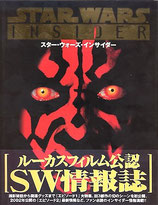 スター・ウォーズ・インサイダー（ＳＷ情報誌）（映画書）