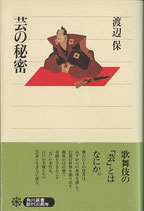 歌舞伎・古典芸能 - 映画と演劇書オンライン・ショップ CINEMA JAPAN