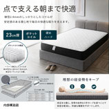 マットレス単品【Qサイズ】　IV（沈まない極厚23）