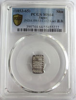 嘉永(安政)一朱銀　Pm (位付け3位)　　　未使用品　PCGS MS64