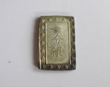 天保一分銀　Pq　未使用品＋　　　包み出し