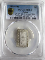 玉一玉座一分銀　Ff　完全未使用品　　PCGS 64