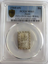 明治一分銀　Bj　貨幣司本座　未使用品＋　PCGS MS65　珍品