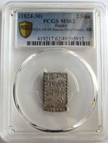 文政南鐐二朱銀 小字 上開片・開南/上下二開常　極美品＋　PCGS MS62