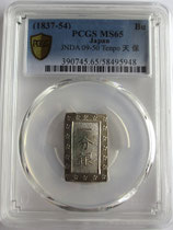 天保一分銀　Pt　完封品　包み出し　PCGS MS65