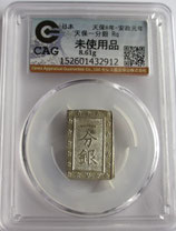 天保一分銀　Rq　未使用品　CAG鑑定(未使用品)