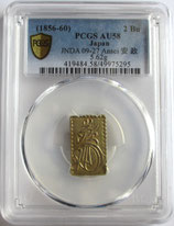 安政二分金　極美品　PCGS AU58