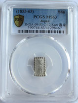 嘉永一朱銀　De　極美品＋　PCGS MS63