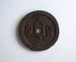 文久貨泉　半百　美品＋　珍品　日本貨幣商協同組合鑑定書付