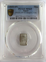 明治一朱銀　Ys (位付け4位)　　　　未使用品＋　PCGS MS65