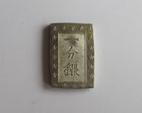 安政一分銀　Ca　未使用品