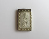 安政一分銀　Ce　短一様　未使用品